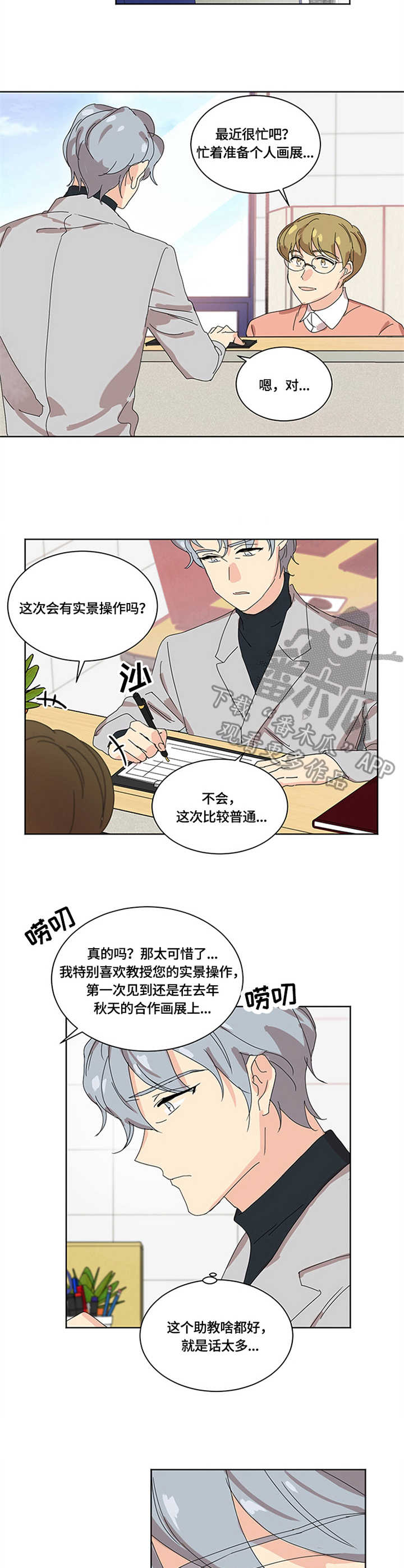 【重生续缘】漫画-（第13章：晕乎）章节漫画下拉式图片-6.jpg