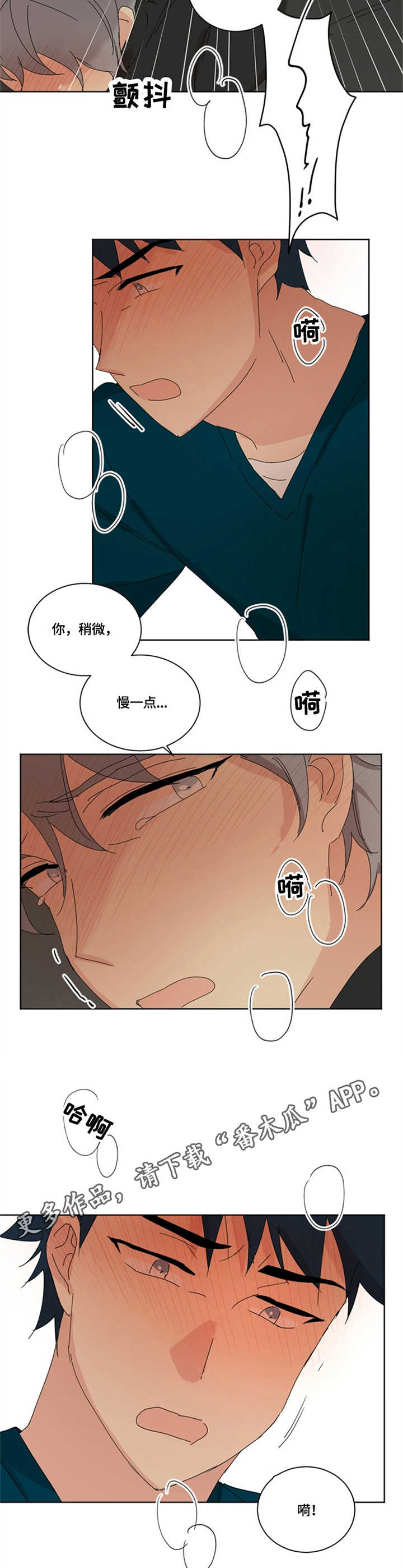 【重生续缘】漫画-（第16章：脆弱）章节漫画下拉式图片-8.jpg