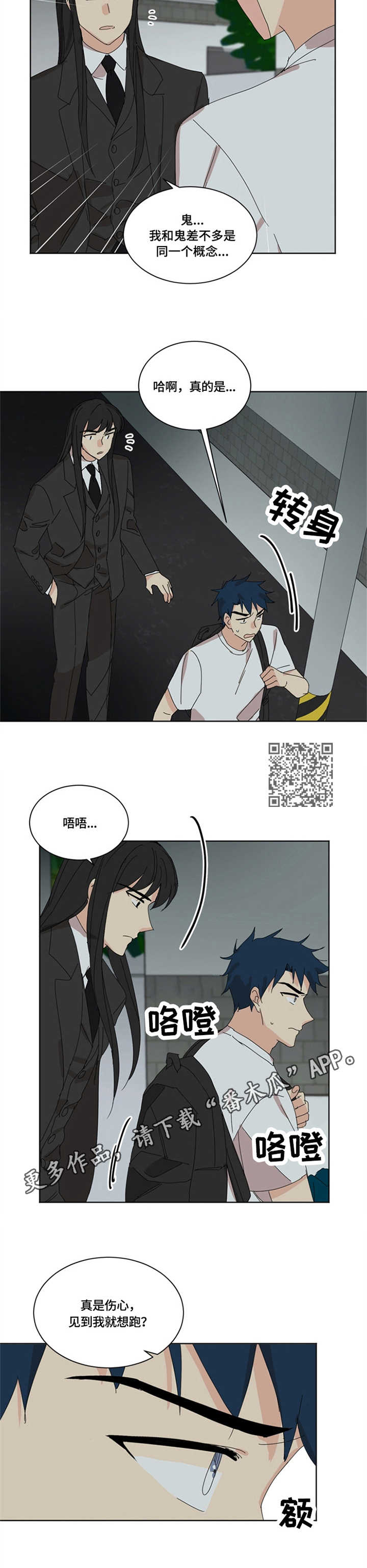 【重生续缘】漫画-（第19章：较劲）章节漫画下拉式图片-5.jpg