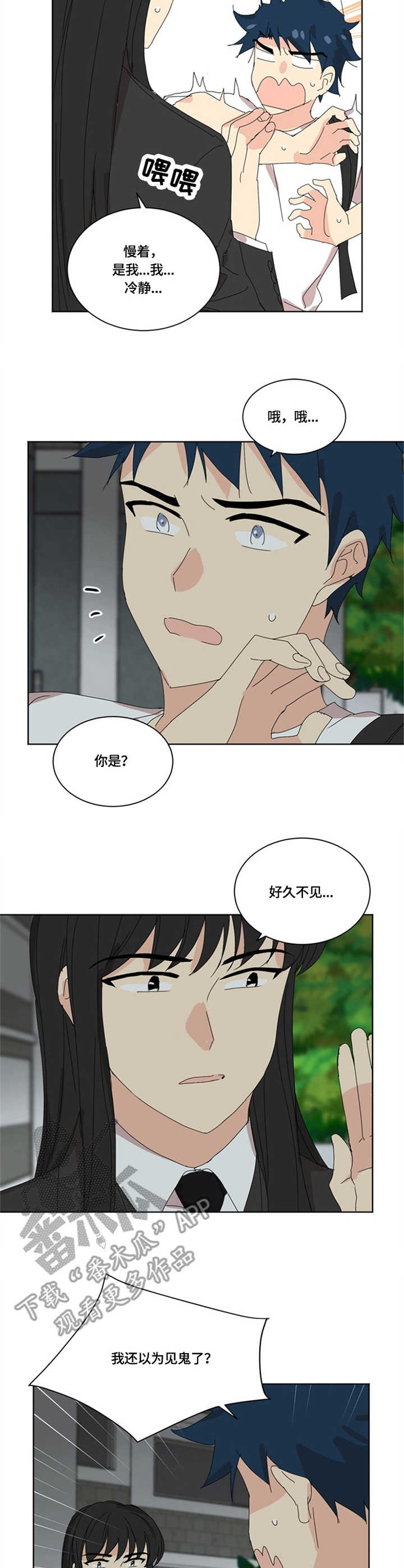 【重生续缘】漫画-（第19章：较劲）章节漫画下拉式图片-4.jpg