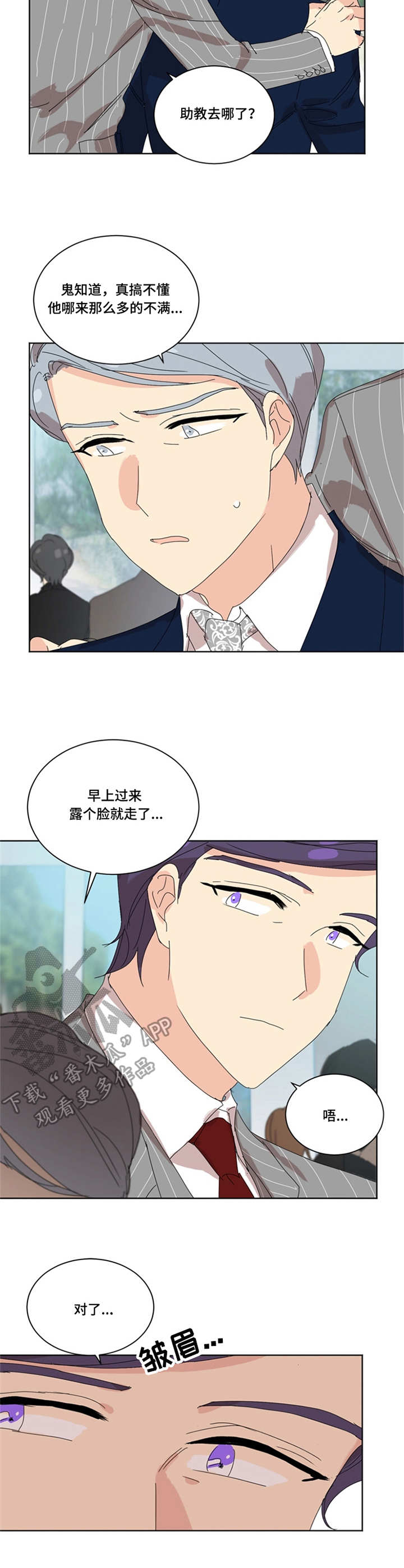 【重生续缘】漫画-（第34章：打招呼）章节漫画下拉式图片-9.jpg