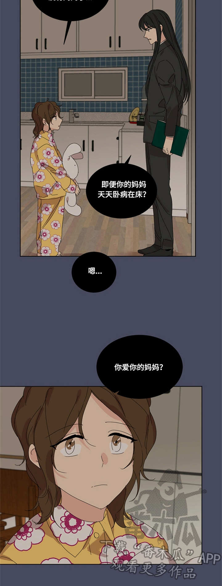 【重生续缘】漫画-（第39章：小女孩）章节漫画下拉式图片-7.jpg