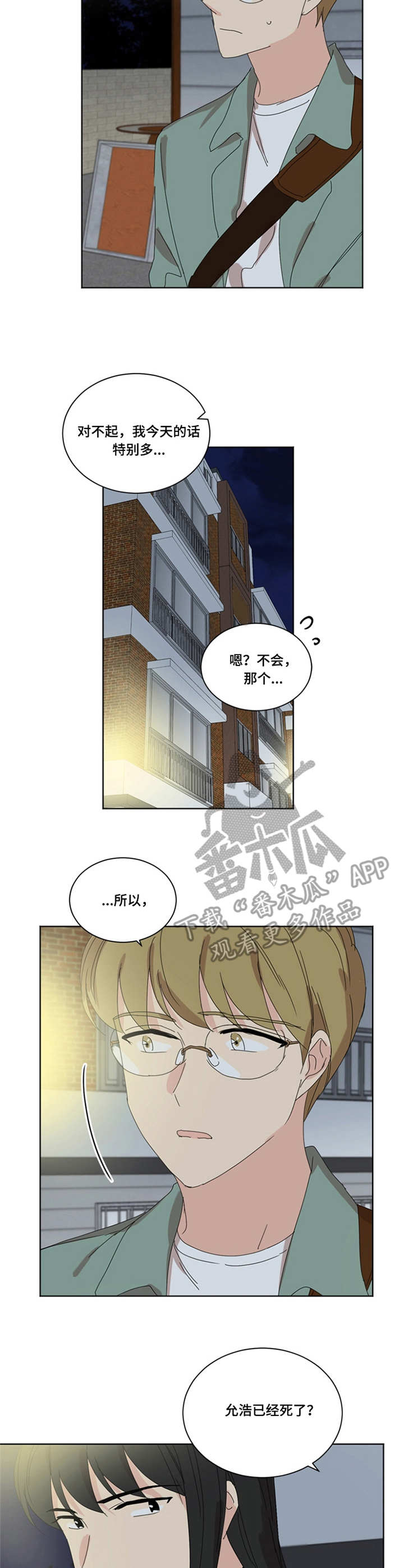 【重生续缘】漫画-（第39章：小女孩）章节漫画下拉式图片-11.jpg