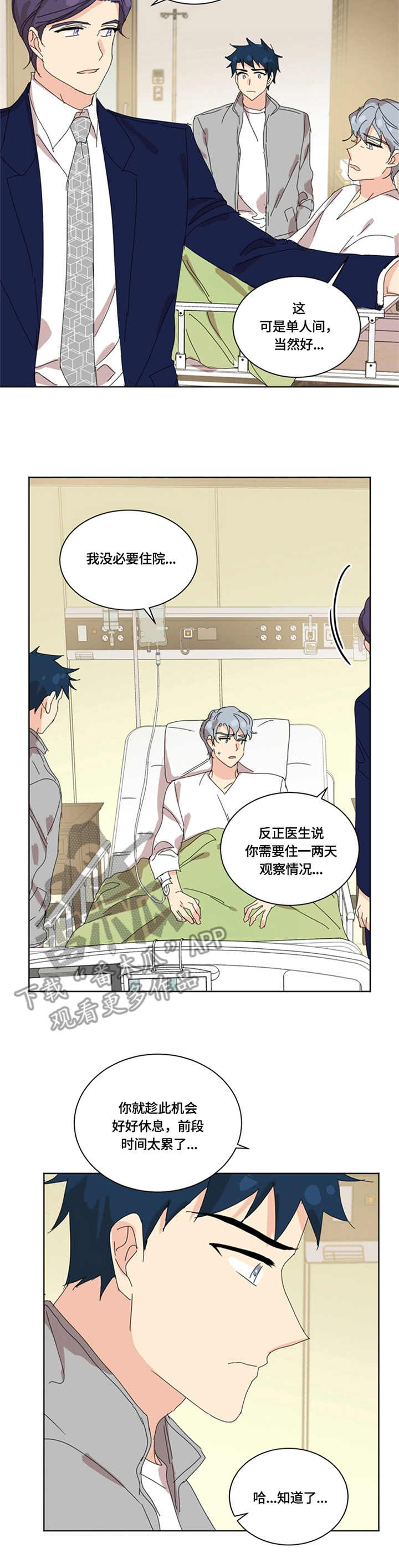 【重生续缘】漫画-（第46章：医院）章节漫画下拉式图片-8.jpg