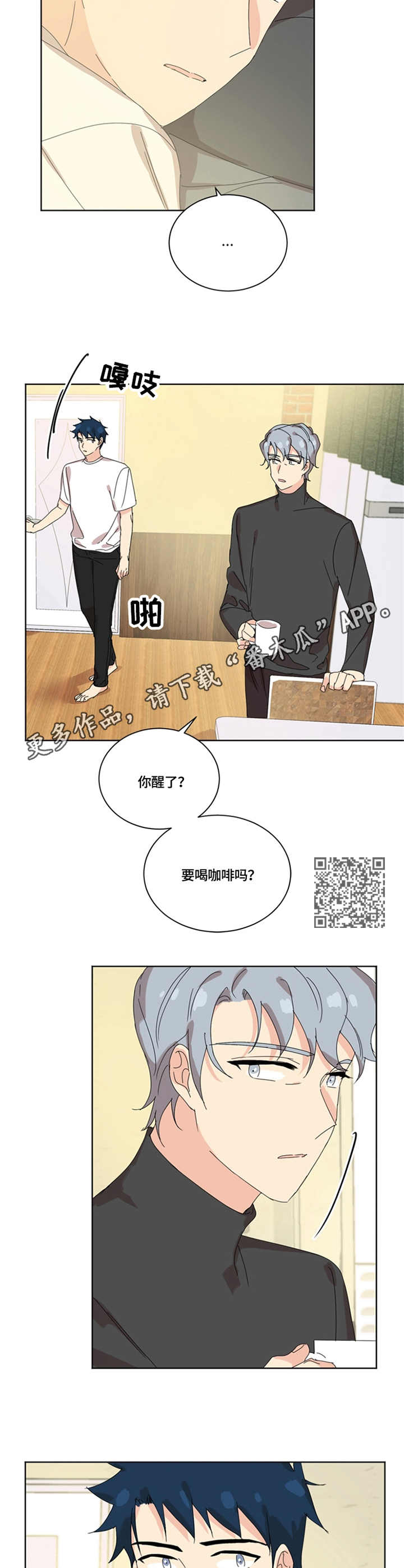 【重生续缘】漫画-（第55章：决定）章节漫画下拉式图片-6.jpg