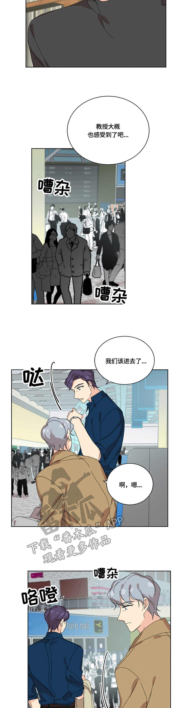 【重生续缘】漫画-（第56章：分别）章节漫画下拉式图片-4.jpg