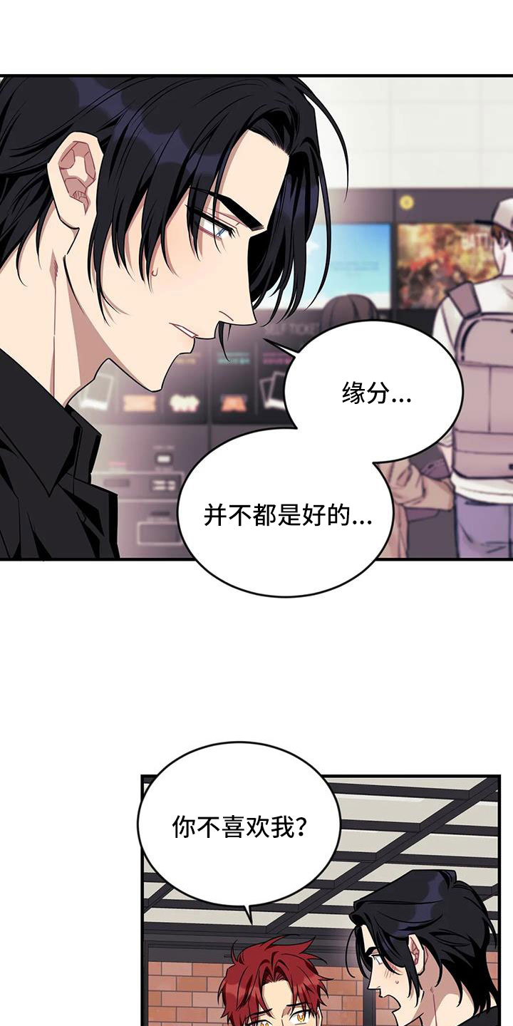 【愿望使命】漫画-（第125章： 【第三季】很喜欢你）章节漫画下拉式图片-20.jpg