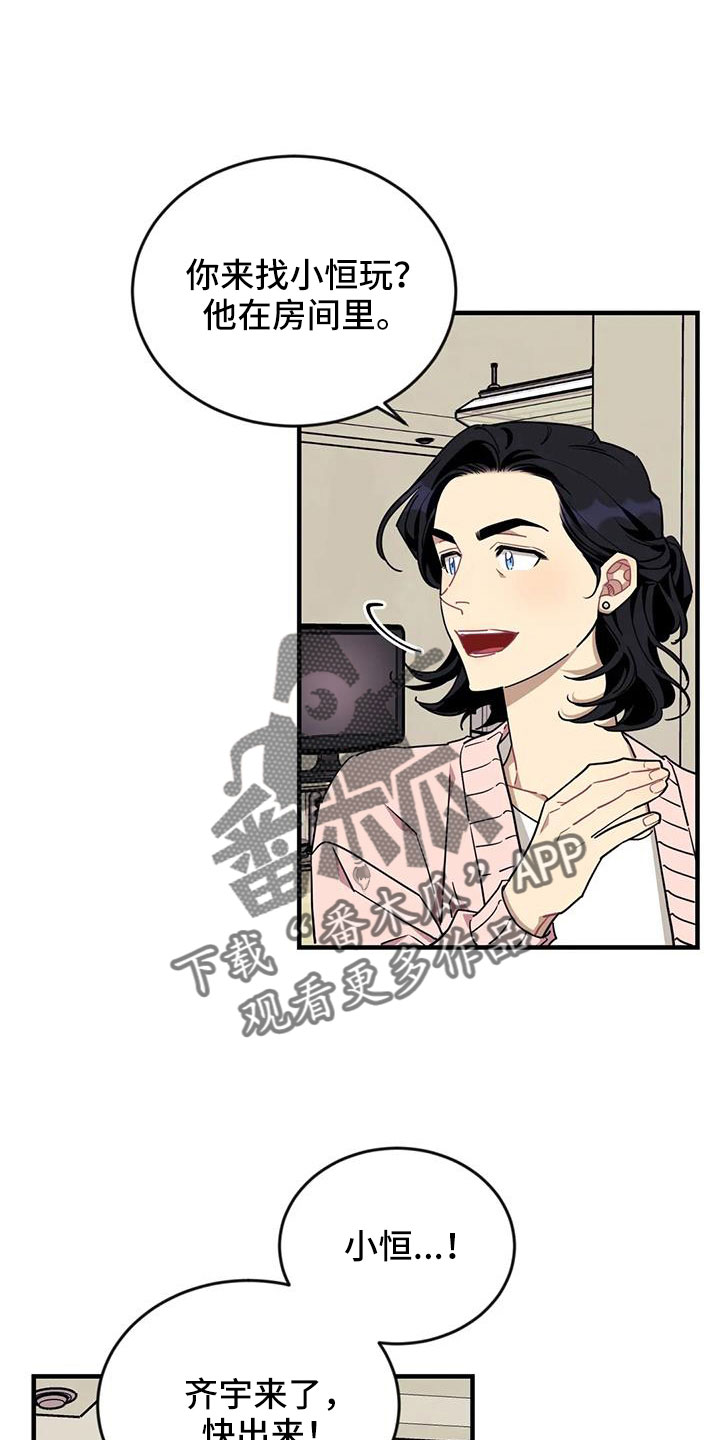 【愿望使命】漫画-（第125章： 【第三季】很喜欢你）章节漫画下拉式图片-1.jpg