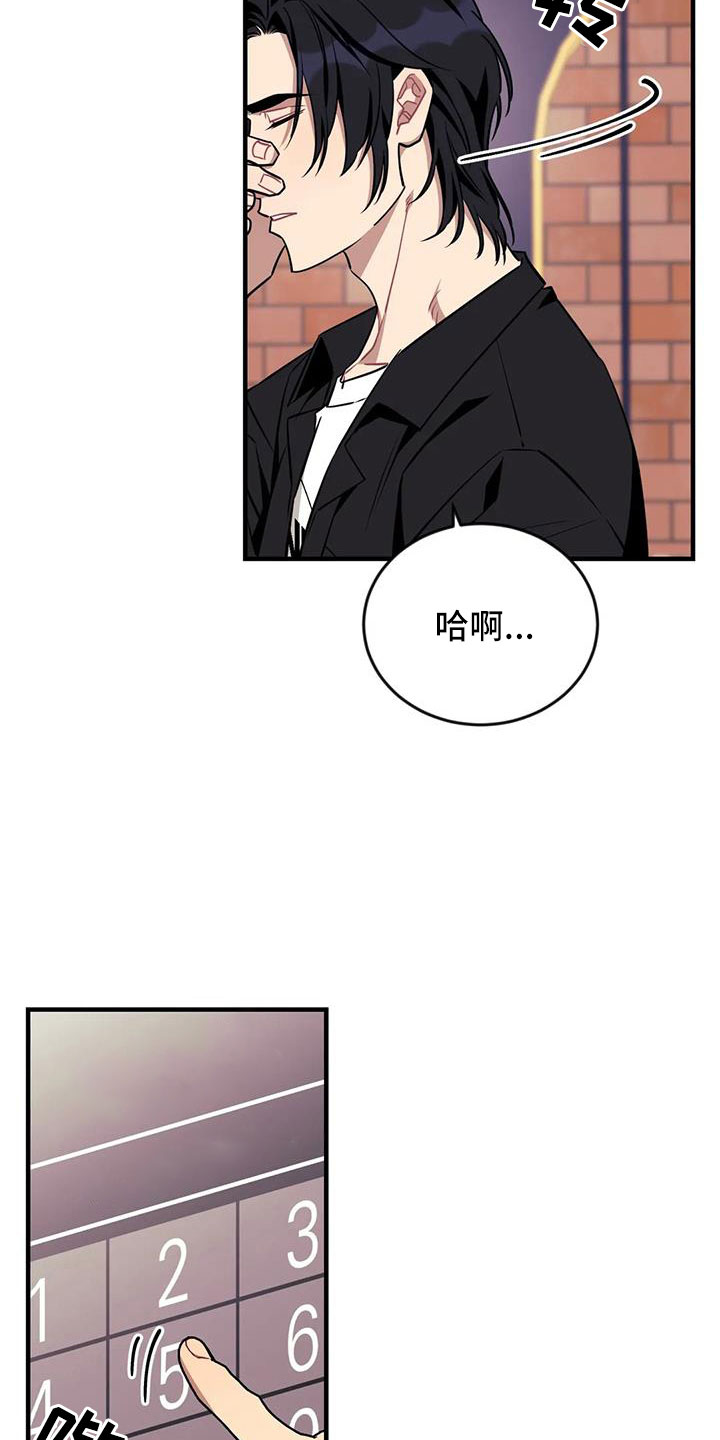 【愿望使命】漫画-（第125章： 【第三季】很喜欢你）章节漫画下拉式图片-11.jpg