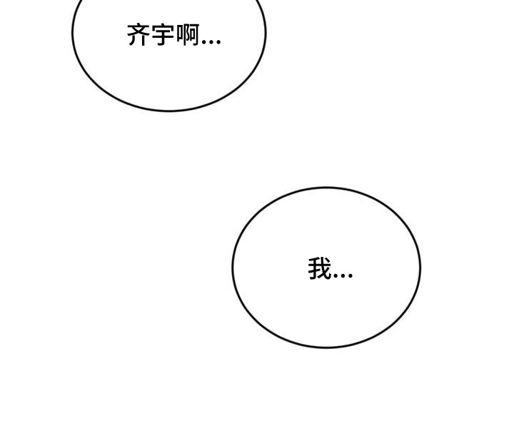 【愿望使命】漫画-（第125章： 【第三季】很喜欢你）章节漫画下拉式图片-27.jpg