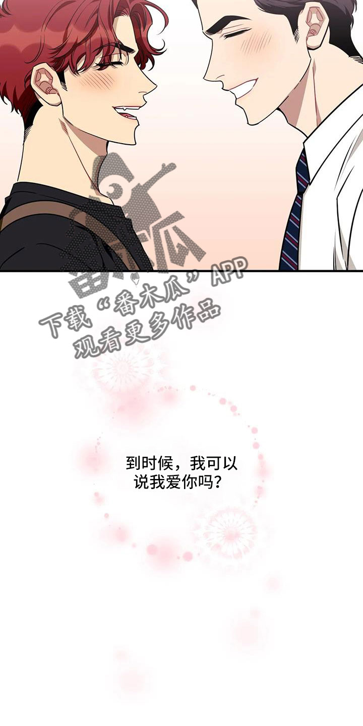 【愿望使命】漫画-（第126章： 【第三季】让我表白）章节漫画下拉式图片-29.jpg