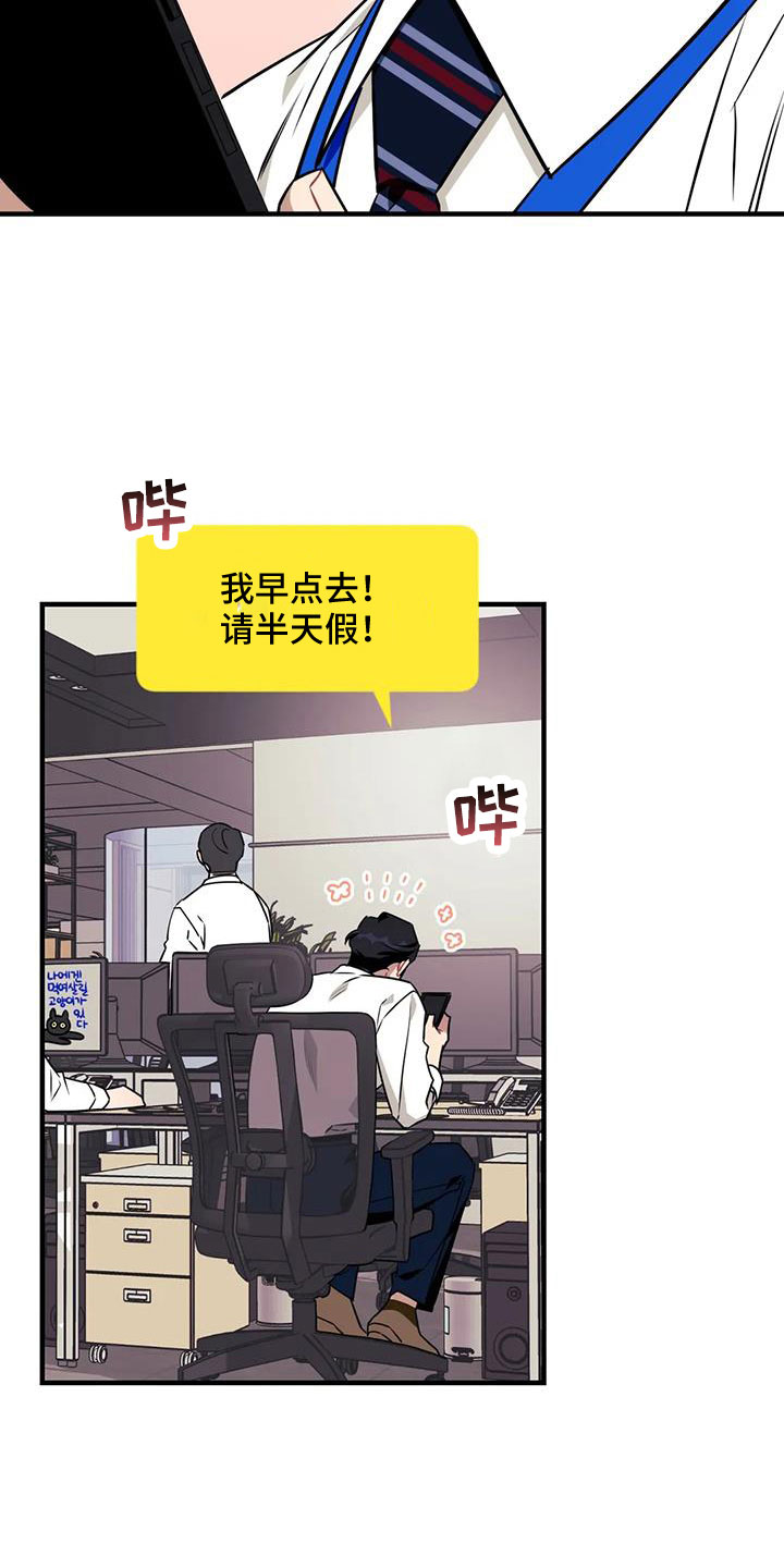 【愿望使命】漫画-（第126章： 【第三季】让我表白）章节漫画下拉式图片-5.jpg