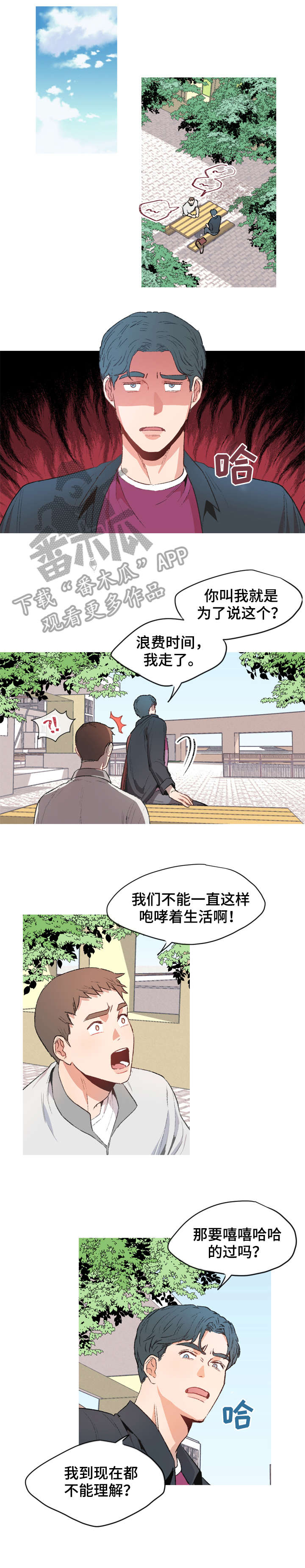 【冤家室友】漫画-（第3章：好欺负）章节漫画下拉式图片-7.jpg