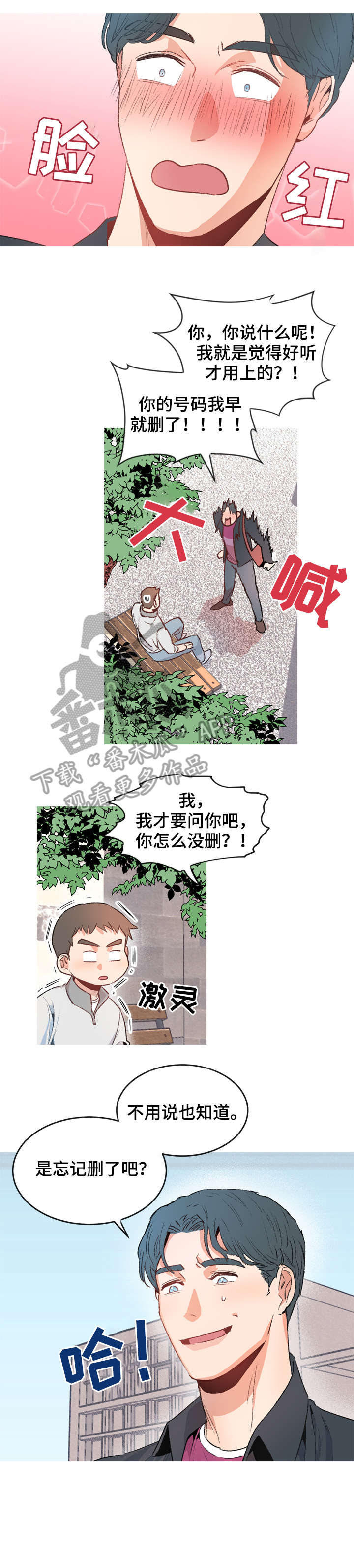 【冤家室友】漫画-（第3章：好欺负）章节漫画下拉式图片-5.jpg