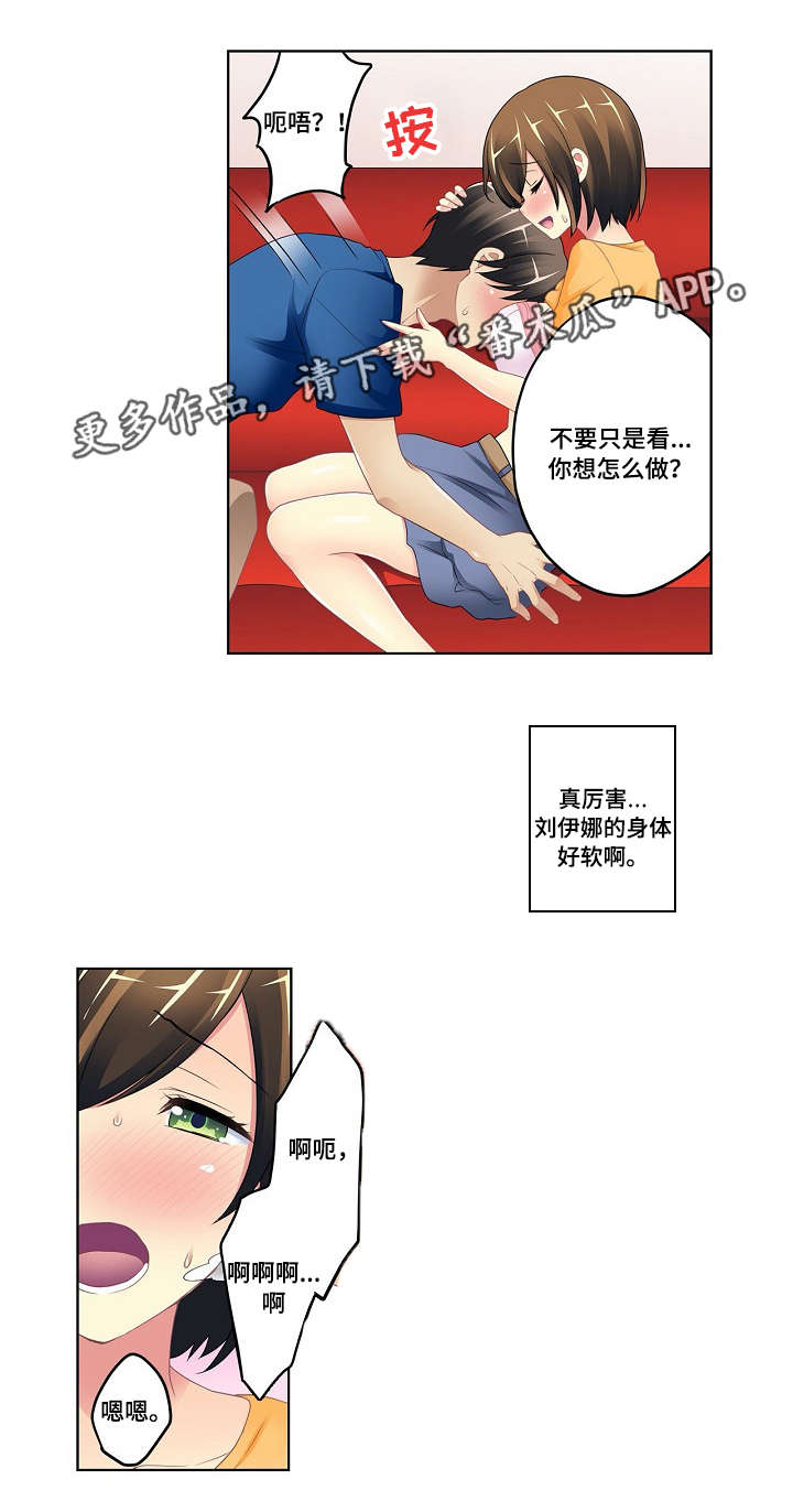 【波浪摇曳】漫画-（第6章：酒心巧克力）章节漫画下拉式图片-第5张图片