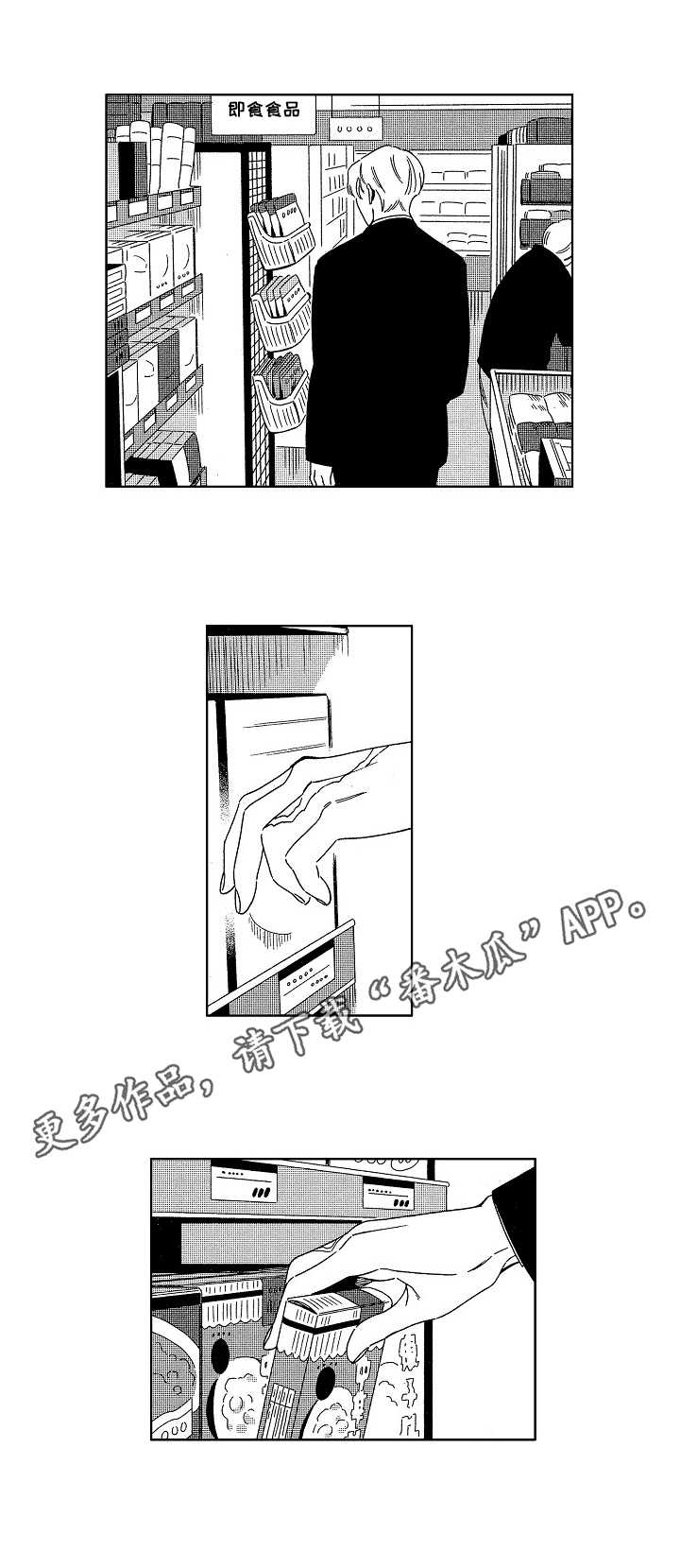 【地铁站】漫画-（第11章：心理医生）章节漫画下拉式图片-8.jpg