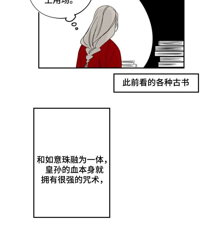 【石物语】漫画-（第58章：爱）章节漫画下拉式图片-第5张图片