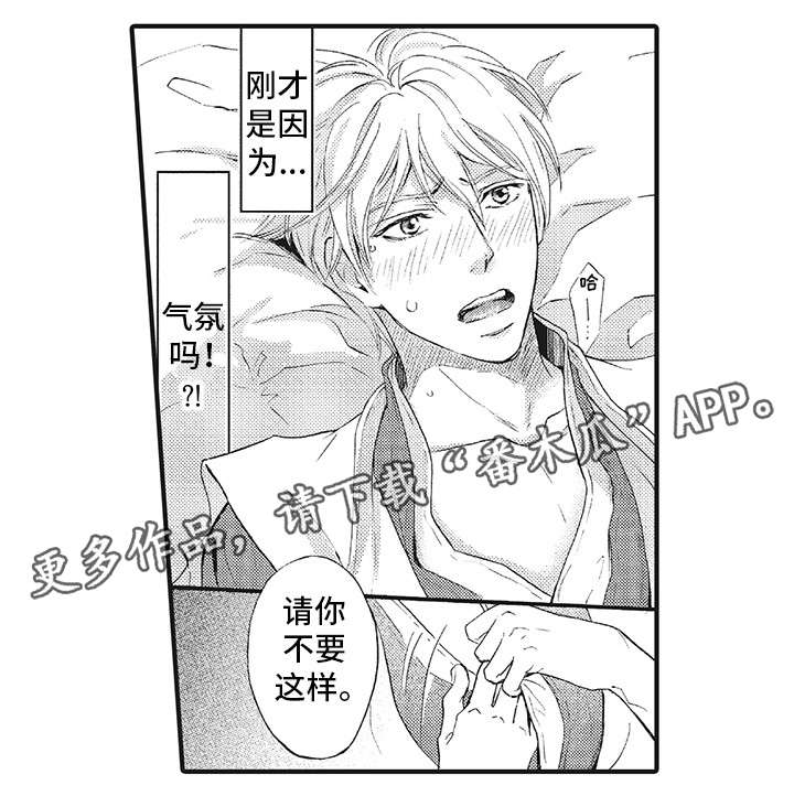 【厄运巫师】漫画-（第5章：得到你）章节漫画下拉式图片-7.jpg