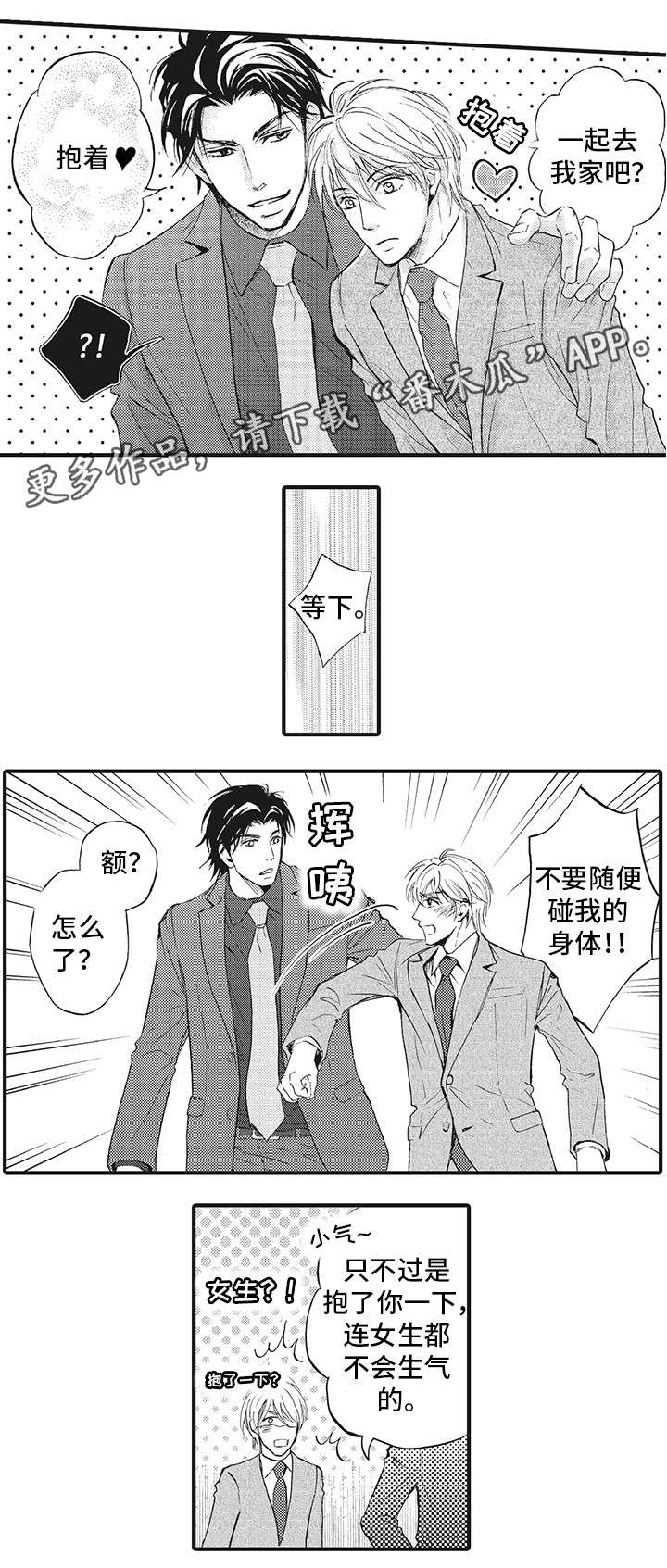 【厄运巫师】漫画-（第5章：得到你）章节漫画下拉式图片-2.jpg