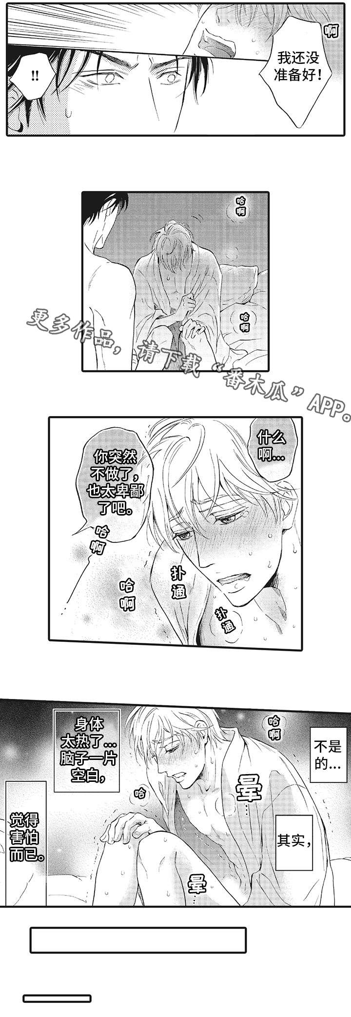 【厄运巫师】漫画-（第6章：随便）章节漫画下拉式图片-8.jpg