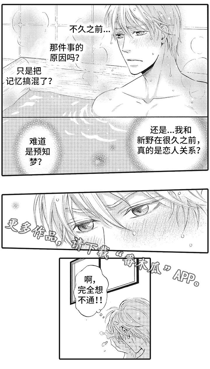 【厄运巫师】漫画-（第7章：脸）章节漫画下拉式图片-5.jpg