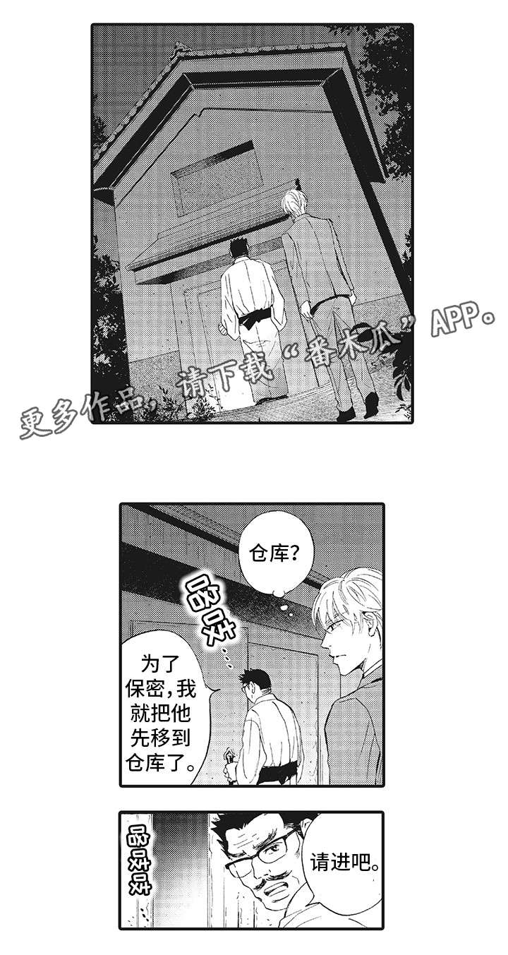 【厄运巫师】漫画-（第7章：脸）章节漫画下拉式图片-10.jpg