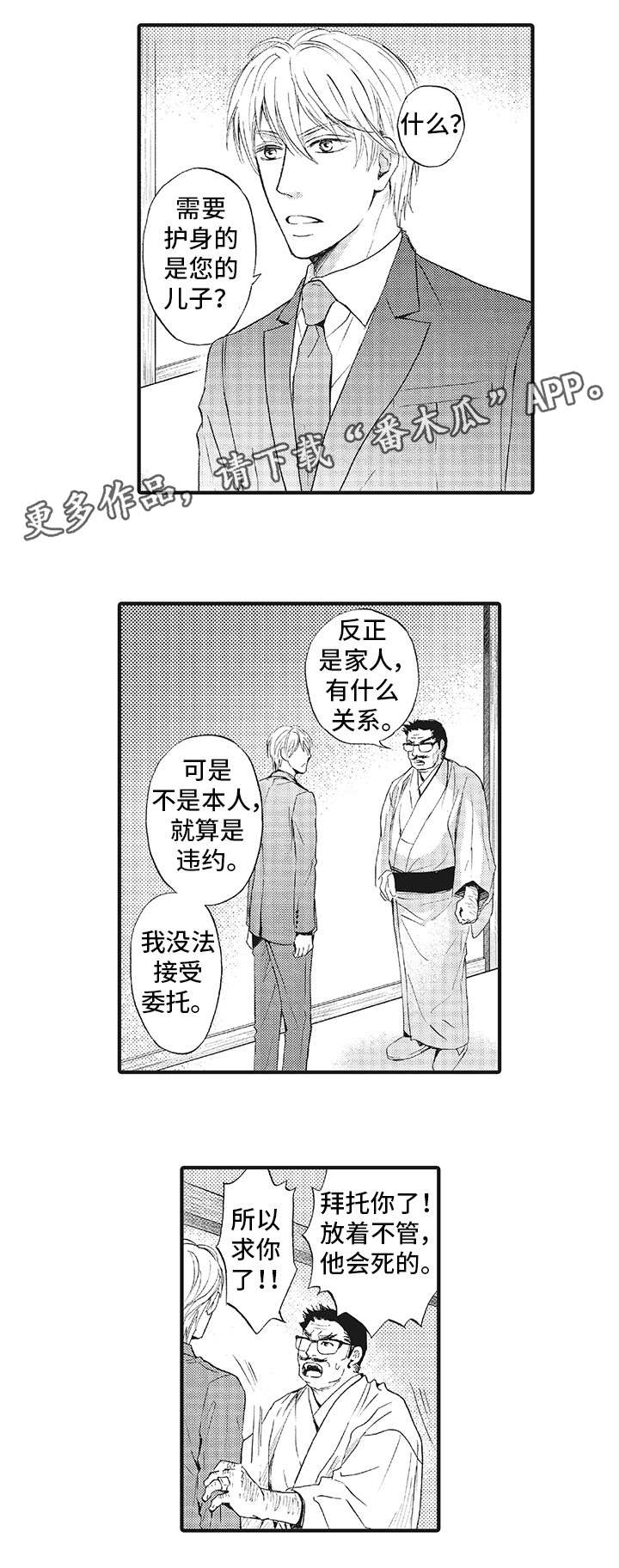 【厄运巫师】漫画-（第7章：脸）章节漫画下拉式图片-8.jpg