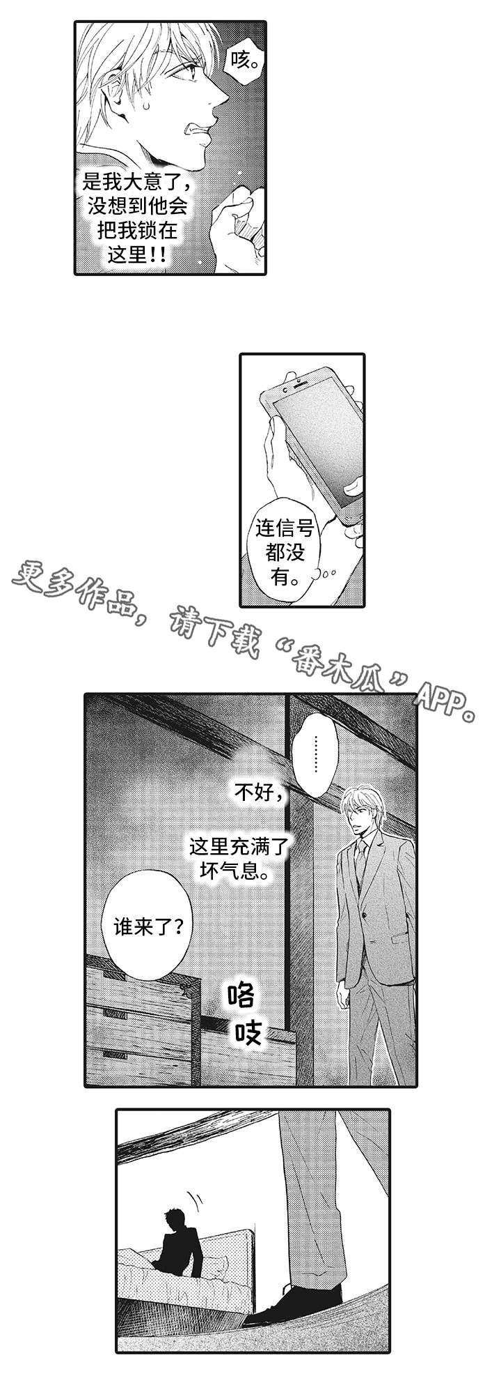 【厄运巫师】漫画-（第8章：诅咒）章节漫画下拉式图片-2.jpg