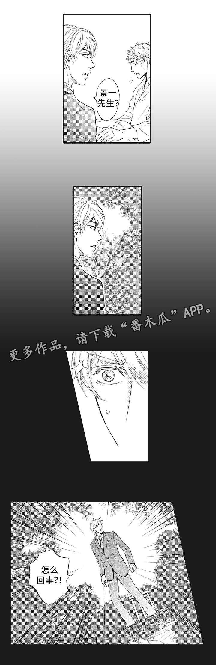 【厄运巫师】漫画-（第8章：诅咒）章节漫画下拉式图片-9.jpg