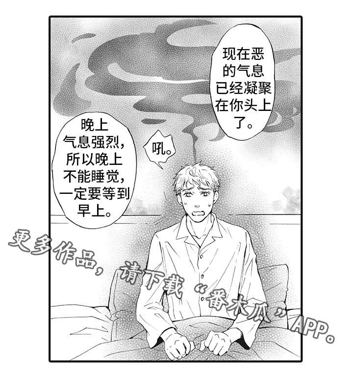 【厄运巫师】漫画-（第8章：诅咒）章节漫画下拉式图片-7.jpg