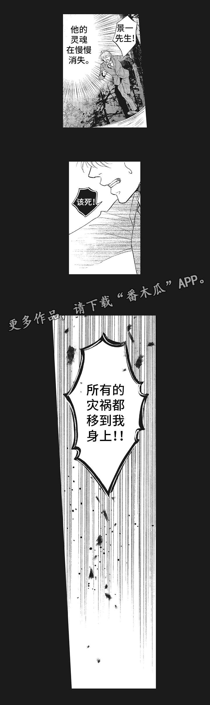 【厄运巫师】漫画-（第9章：重伤）章节漫画下拉式图片-2.jpg