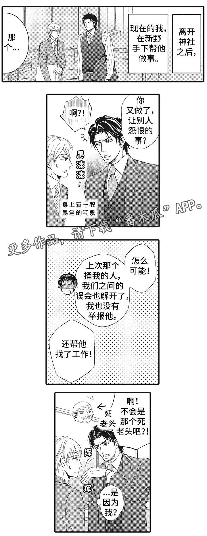 【厄运巫师】漫画-（第21章：别再回来（完结））章节漫画下拉式图片-6.jpg