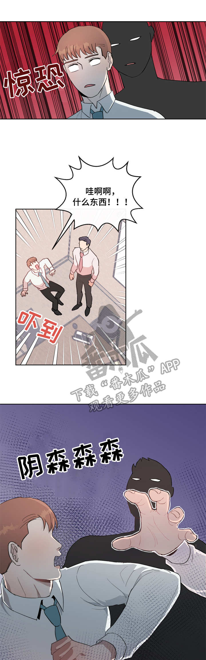 【年下老相好】漫画-（第7章：不知所措）章节漫画下拉式图片-2.jpg