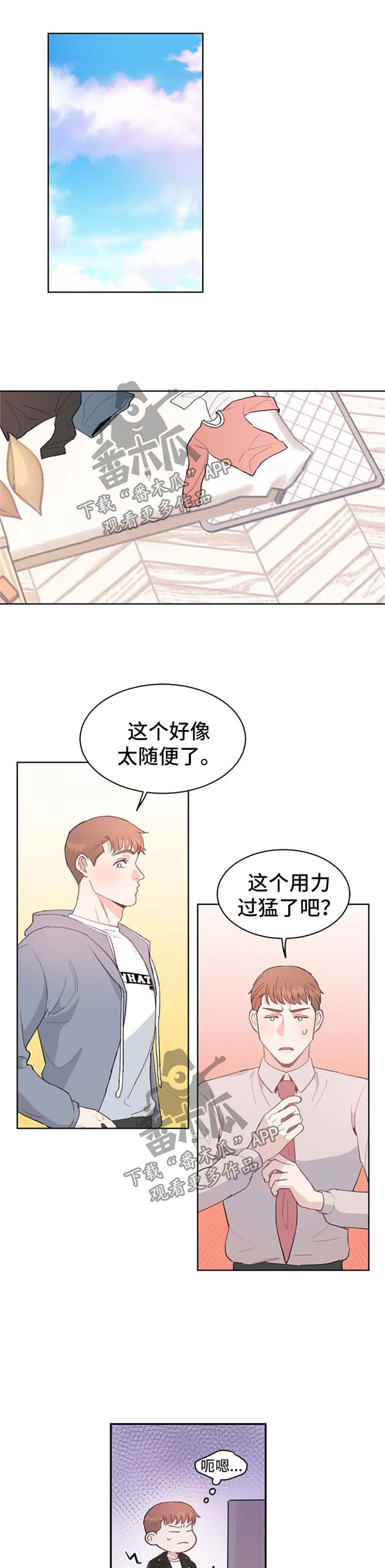 【年下老相好】漫画-（第10章：赴约）章节漫画下拉式图片-1.jpg