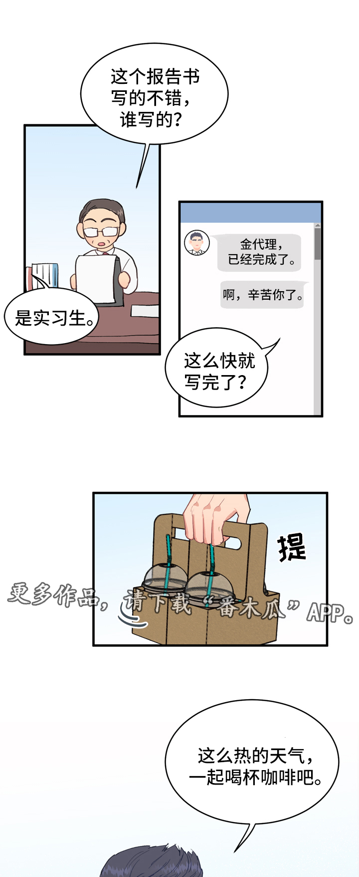 【年下老相好】漫画-（第12章：有猫腻）章节漫画下拉式图片-5.jpg