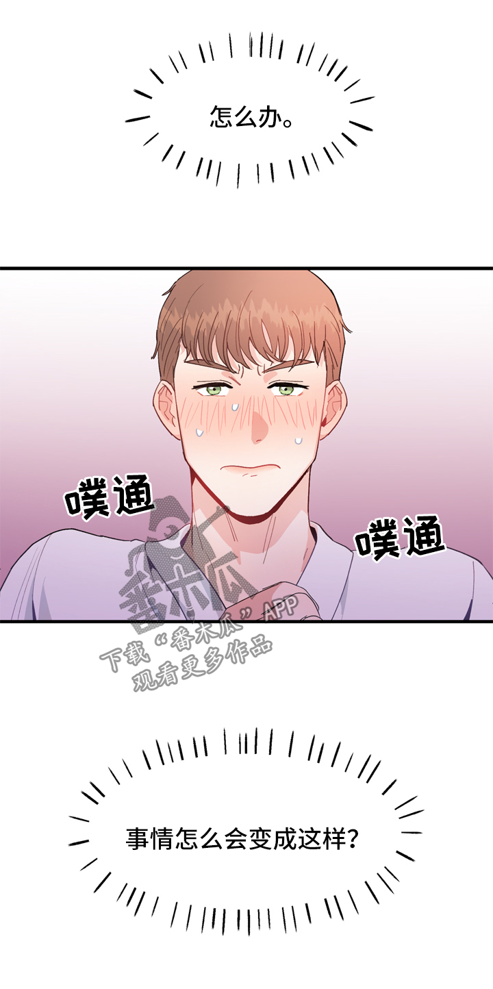 【年下老相好】漫画-（第12章：有猫腻）章节漫画下拉式图片-3.jpg