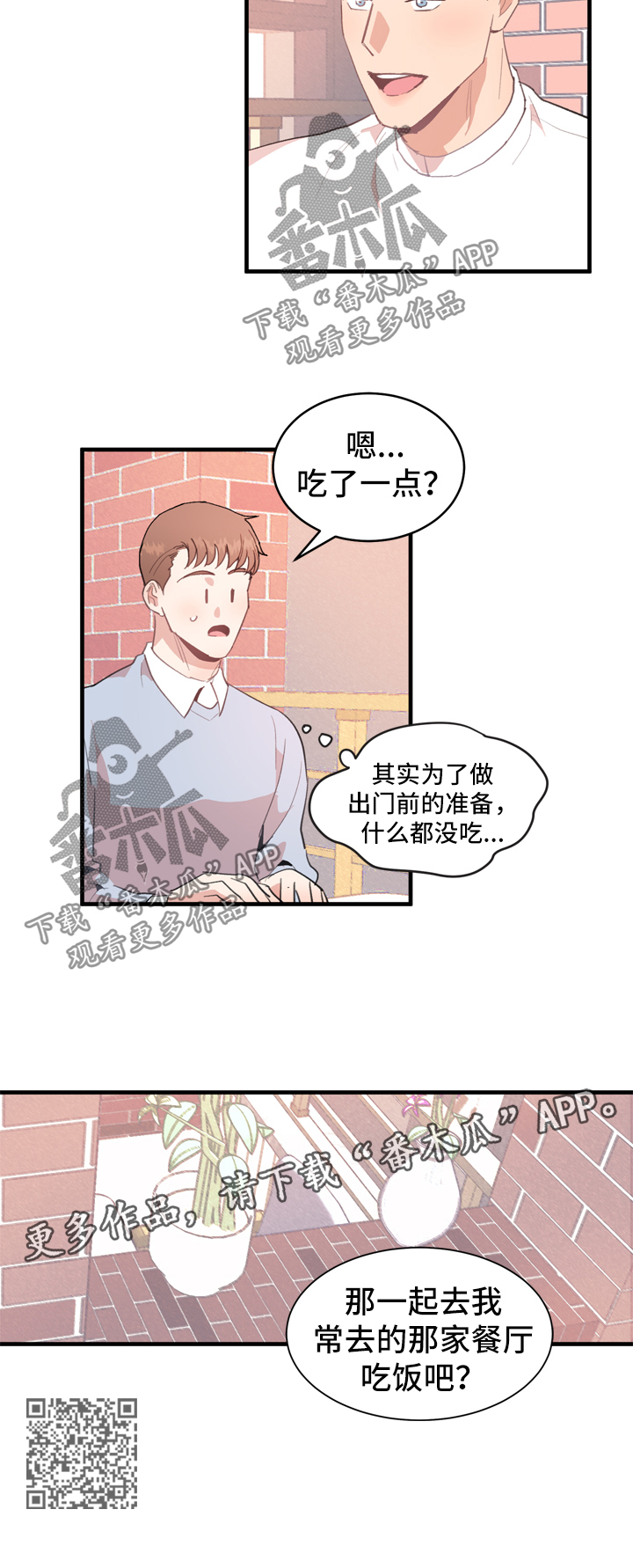 【年下老相好】漫画-（第12章：有猫腻）章节漫画下拉式图片-12.jpg