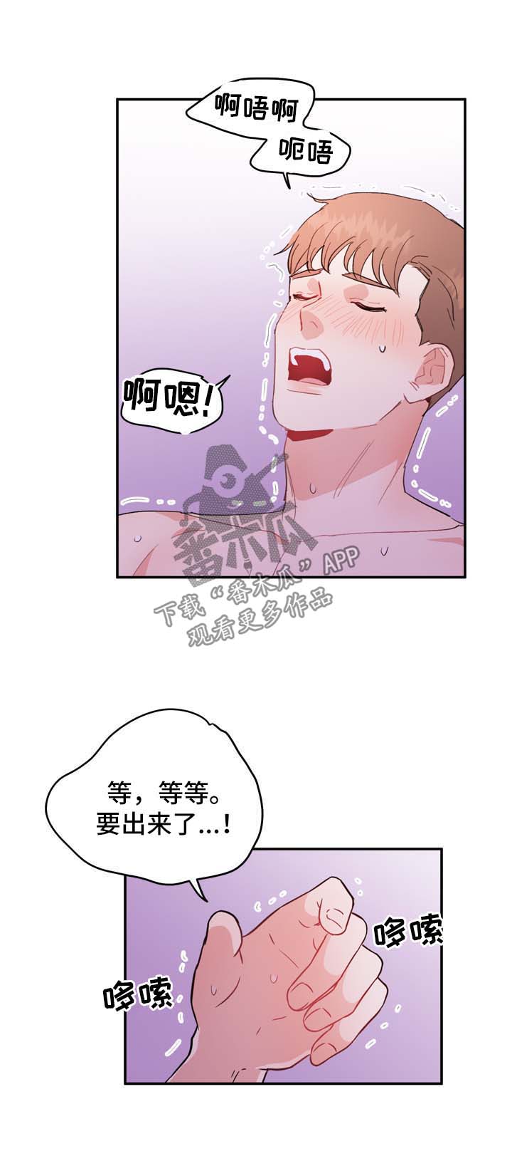 【年下老相好】漫画-（第15章：还有很多时间）章节漫画下拉式图片-6.jpg