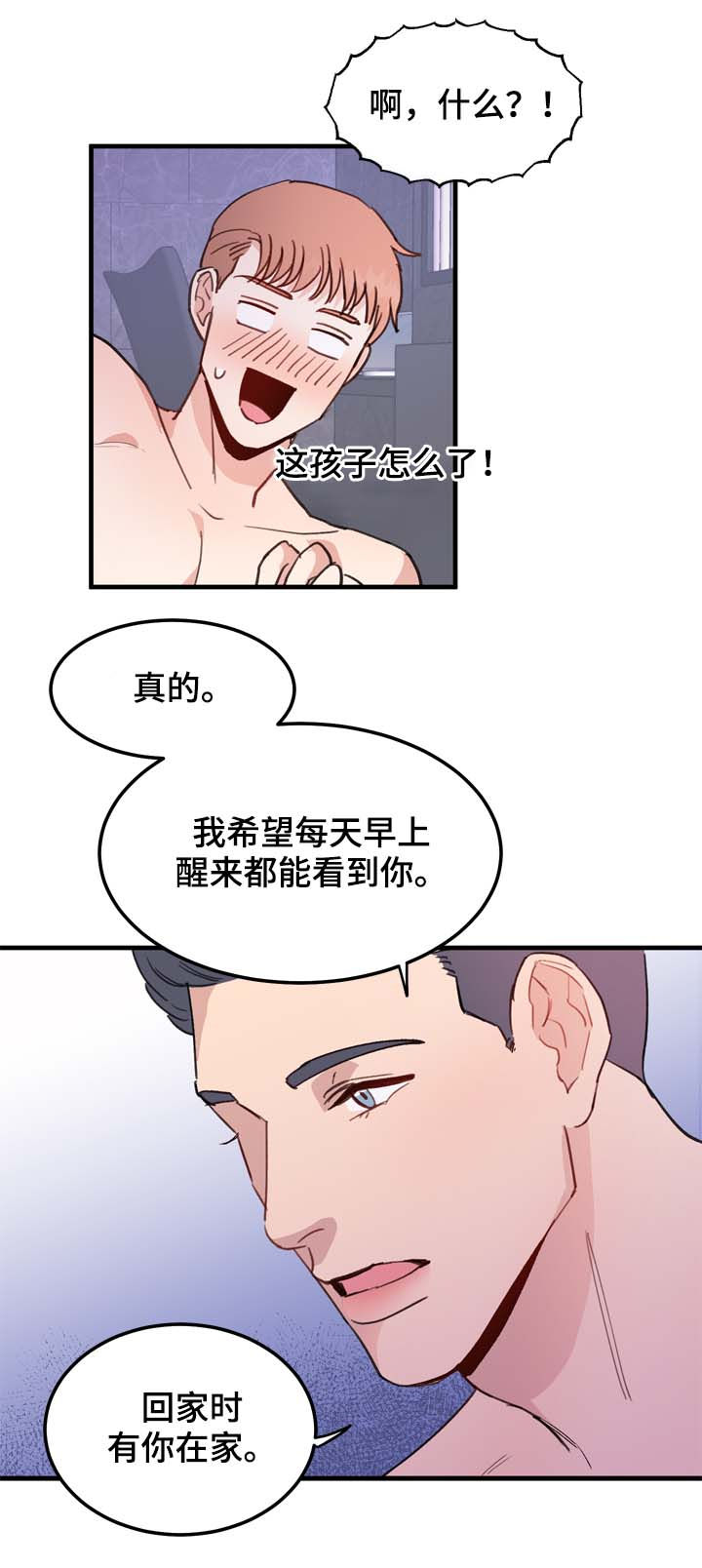 【年下老相好】漫画-（第17章：纠结的晚上）章节漫画下拉式图片-8.jpg