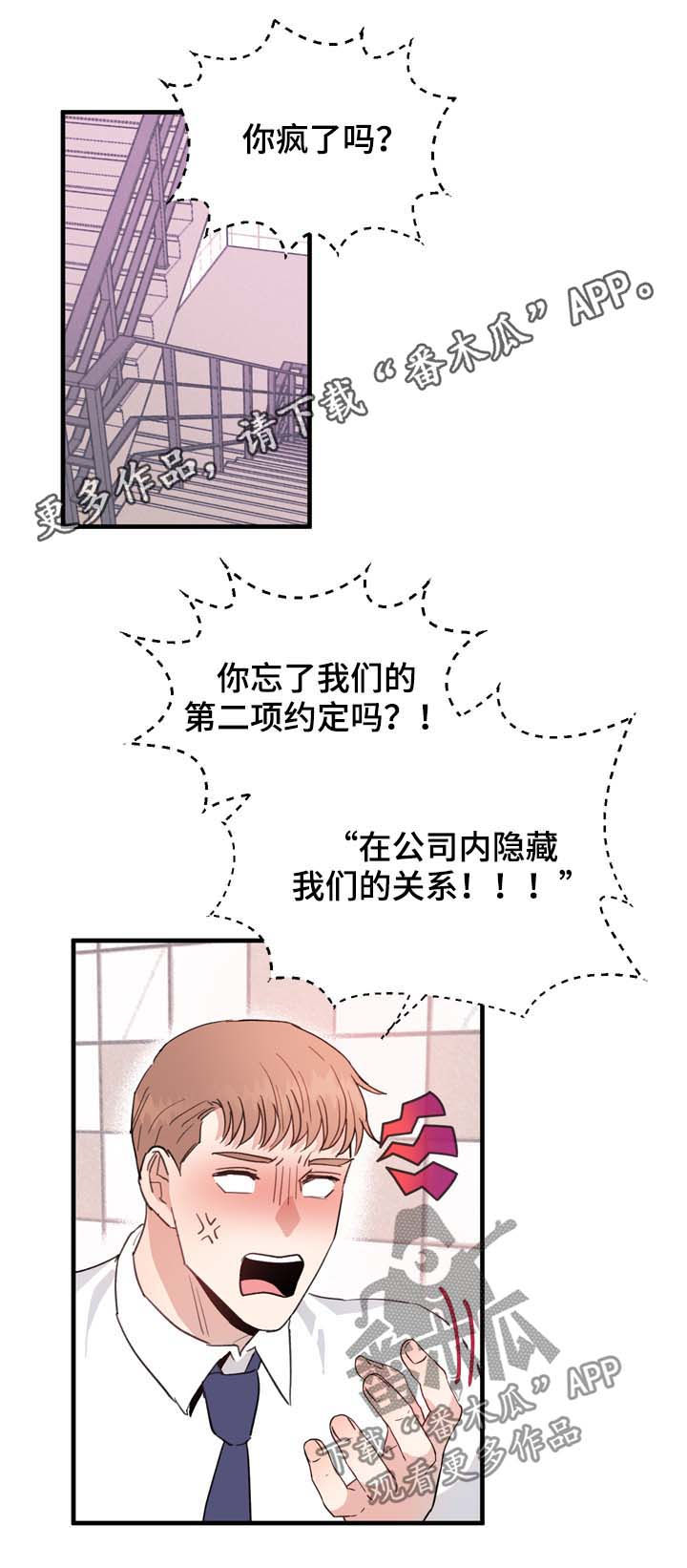 【年下老相好】漫画-（第17章：纠结的晚上）章节漫画下拉式图片-1.jpg