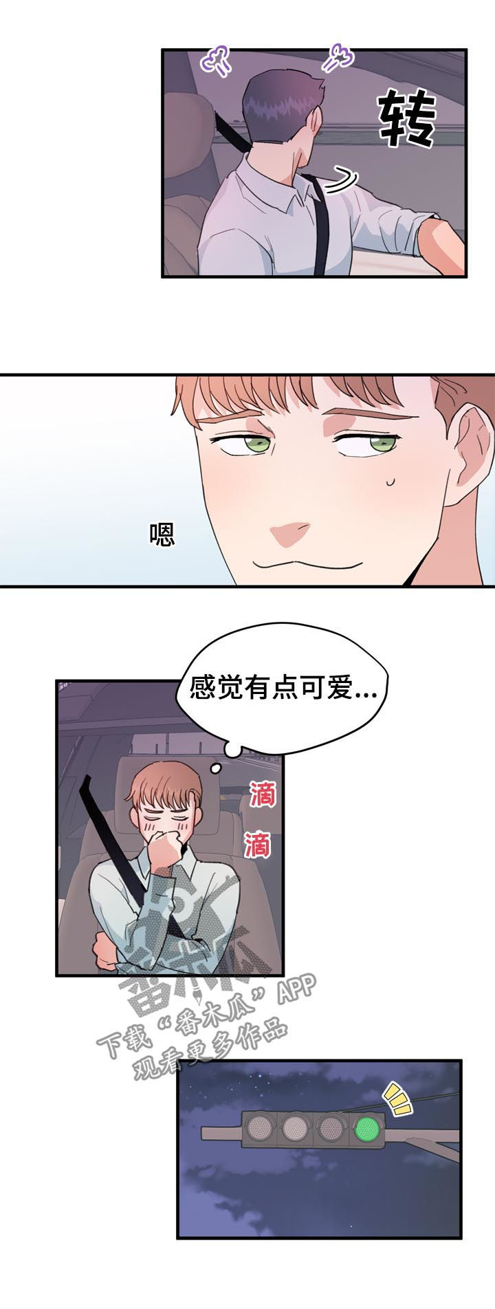 【年下老相好】漫画-（第20章：不能理解）章节漫画下拉式图片-10.jpg