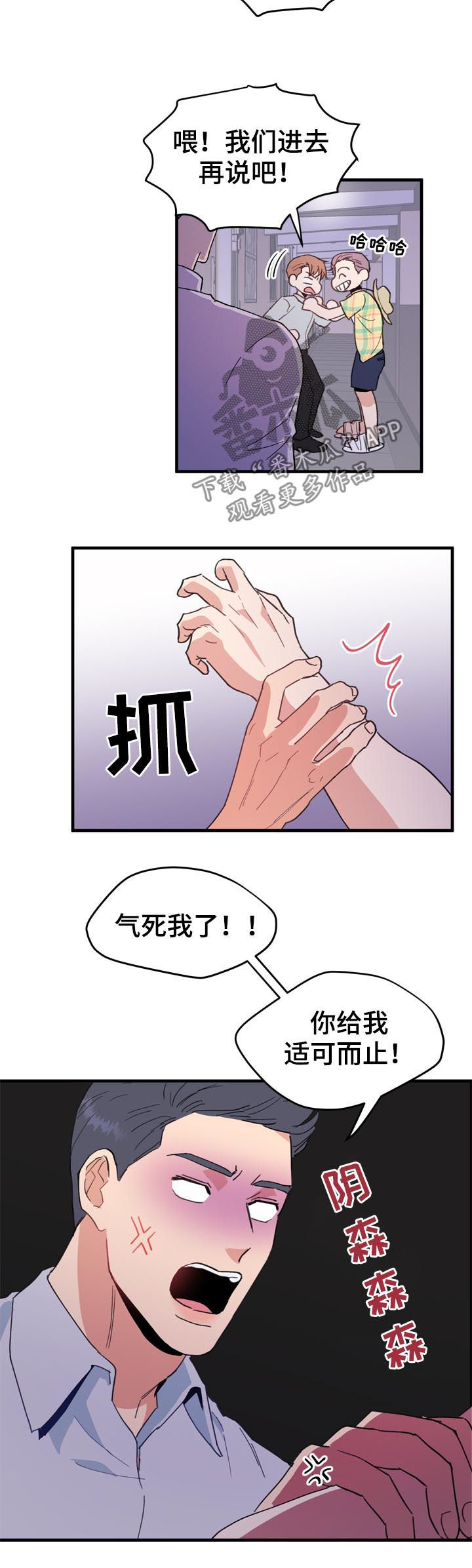 【年下老相好】漫画-（第21章：男朋友）章节漫画下拉式图片-4.jpg