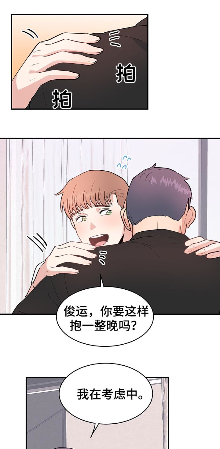 【年下老相好】漫画-（第36章：是错觉吗？）章节漫画下拉式图片-6.jpg