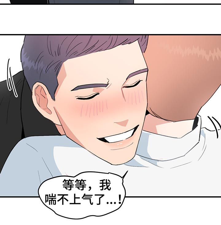 【年下老相好】漫画-（第36章：是错觉吗？）章节漫画下拉式图片-2.jpg