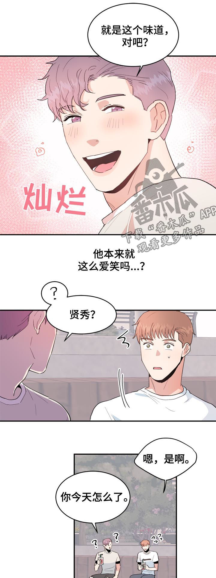 【年下老相好】漫画-（第39章：怀念）章节漫画下拉式图片-9.jpg