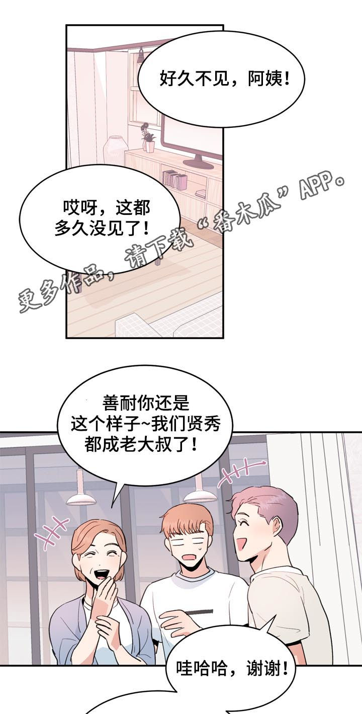 【年下老相好】漫画-（第39章：怀念）章节漫画下拉式图片-1.jpg