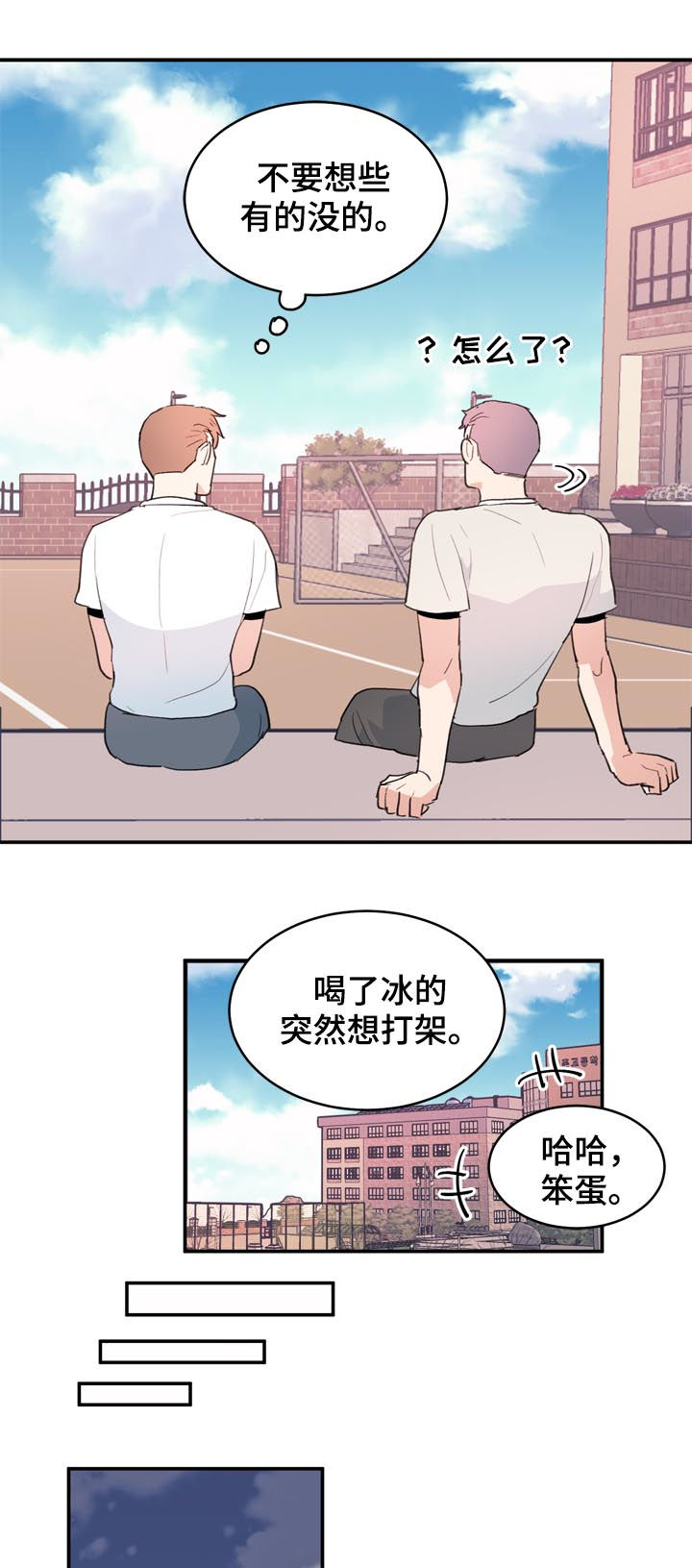 【年下老相好】漫画-（第40章：记录动向）章节漫画下拉式图片-3.jpg