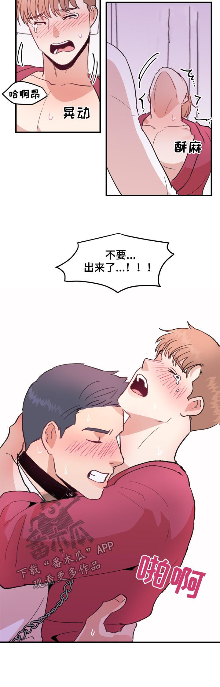 【年下老相好】漫画-（第55章：番外：苦难继续）章节漫画下拉式图片-14.jpg