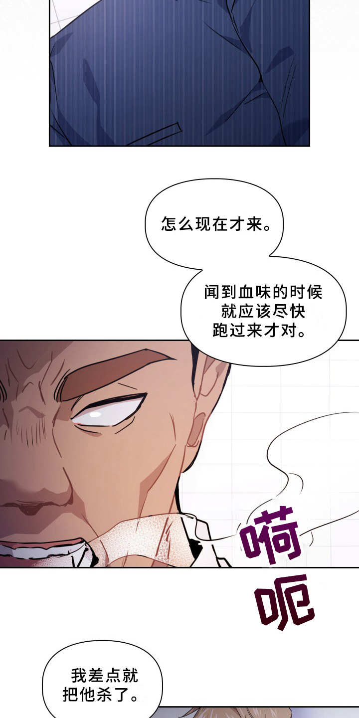 第6章：失控15