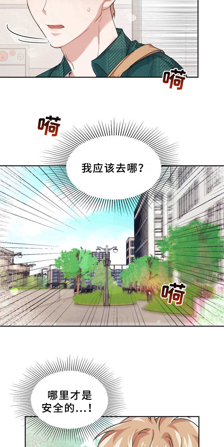 第19章：警报1